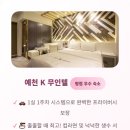 k무인텔 이미지