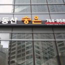 마린시티공인중개사사무소 이미지