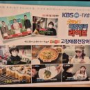 고창애풍천장어