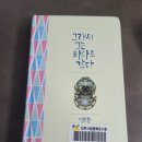 세월호 참사 7주기 '세월호, 책으로 마주하기' ＜전주지회＞ 이미지