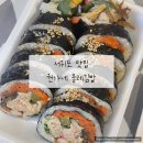 권가네올레김밥