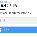 건강검진 문진표의 취조 이미지