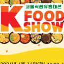 한가득푸드