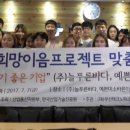 (주)희망기업 이미지