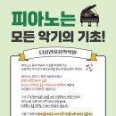 라움피아노 이미지