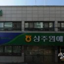 상주원예농협 이미지