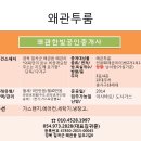 왜관동부초교 이미지