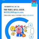 틱톡 라이트 신규가입 🌹10만원🌹 받아가실 분 이미지