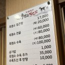 도심속의흑염소얼큰탕