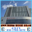 중앙25시셀프타운 | 난이도 높은(?) 입면분할창 청소 전문업체 해맑은창 후기[성복역 롯데캐슬 골드타운 오피스텔]