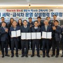 영주시자원봉사센터 | 영주댐 주변 취약계층 돕는 ‘방울이 세탁·급식차’ 운영 시작