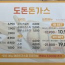 도돈돈까스 이미지