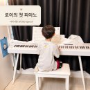 새사랑피아노 | 6세 아이 첫 디지털피아노, 다이나톤 DT200 Special 구입 후기
