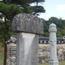 내산 윤집 묘 및 신도비 | 용인 정몽주선생 묘(경기도 기념물1호)