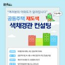 원흥컨설팅 - 고양시 덕양구 권율대로 656 | 원흥컨설팅