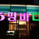 5평바다 이미지