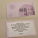 평생학습관 강좌로 세상에 단 하나뿐인 나만의 돌도장 만들기 | 마음새기다 도장 부부 수제 인감 도장 선물 받은 후기 너무 예쁘다