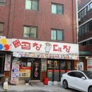 문구대장 - 군산시 의료원로 149 | 신도림 맛집 분위기 좋은 신도림역 근처 곱창대장 후기
