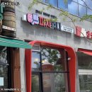 피자먹다 효천점 네이버블로그