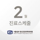 서울성모정신건강의학과의원 이미지