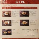 산쪼메 - 부천시 원미구 부일로445번길 6 | 산쪼메