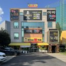 고집쟁이족발 | 대구 수성못 :: 연가네왕족발 (모임장소로 좋은 수성못 족발 맛집)