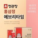 정관장 동탄영천본점