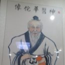 화타 이미지