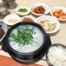 거창국밥 이미지