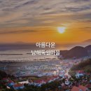 오장성휴게소 | 보성 순천 남해 통영 거제 애견동반 여행 일정 식당 카페 숙소 가볼만한곳 바다 추천 비추천 리스트