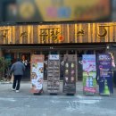 일일수작 중동롯데점 | [신중동역술집] 안주 맛집으로 유명한 일일수작 부천중동롯데점