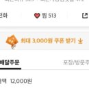 삼떡곱떡