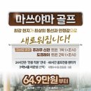 렌트카로 다녀온 마쓰야마 골프 여행 솔직 후기