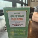 배스킨라빈스 신월신곡점 앞 | [이비가짬뽕 서울신월점 방문] 볶음짬뽕 리뷰