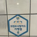 청년떡볶이의정부점 이미지