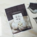 hy 진천점 | 한국야쿠르트 프레딧 찐 추천! 프레시매니저픽 동결건조 다진마늘