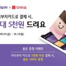 다이소은행