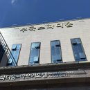 부곡중앙로 | 경남, 대구 아이와 가기 좋은 부곡스파디움 따오기호텔 솔직 후기