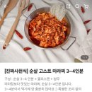 고스트마라찌