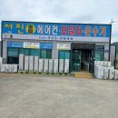 서진에어컨·보일러 네이버블로그