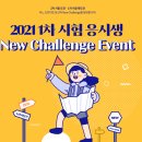 [종료] 노무사단기 2021 1차 수험생 프리패스 25% 할인! 이미지