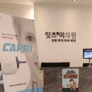 잇츠미의원 이미지