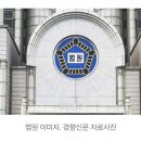 [속보]‘36주 임신중지’ 산모, 2심서 ‘살인죄’ 무죄로 뒤집혀···병원장도 형량 줄어 이미지