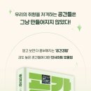 스페이스공간