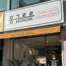 몽그르르 이미지