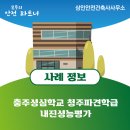 삼인안전건축사사무소
