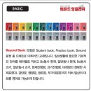 비욘드잉글리쉬오송어학원