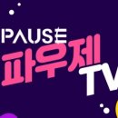 파우제호텔 이미지