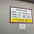 한마당손칼국수 - 천안시 동남구 은행길 5-9 | 한마당손칼국수