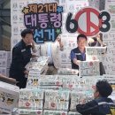 &#34;선거하실거죠?&#34; 대전선관위 - 성경식품 손잡고 제21대 대선 &#39;선거㉦김&#39; 출시 &#39;눈길&#39; 이미지